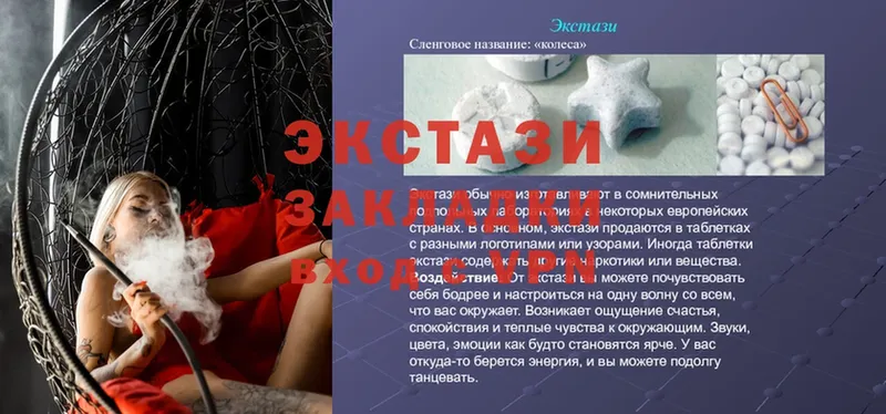 Ecstasy XTC  как найти закладки  Бородино 