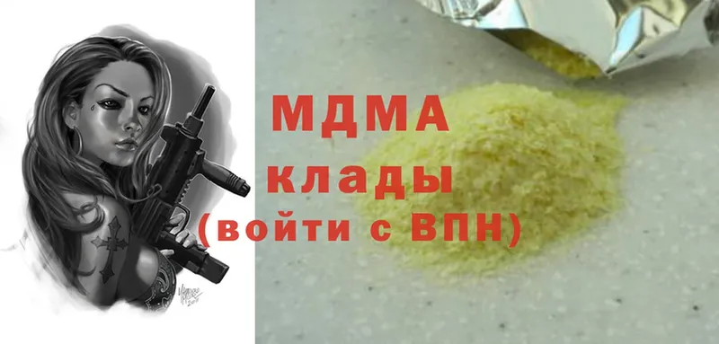 MDMA crystal  где можно купить наркотик  Бородино 